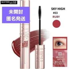 MAYBELLINE SKY HIGH 03 あさやけルビー
