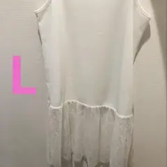 しまむら　linoluce 裾レースキャミソール　ホワイト　L