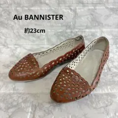 Au BANNISTER カットワーク レザーパンプス ブラウン 36