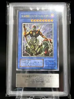 遊戯王 仮面魔獣マスクドヘルレイザー ARS10レリーフ 鑑定書付 - メルカリ