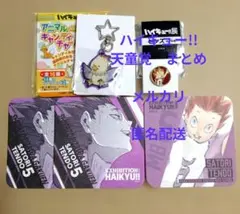 ハイキュー ハイキュー展 天童覚 アートコースター ピンズ