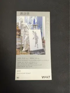 2026年最新】諏訪敦の人気アイテム - メルカリ