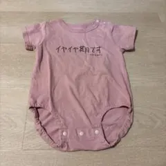 加賀美健 ロンパース