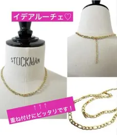 イデアルーチェ　ステンレスネックレス★