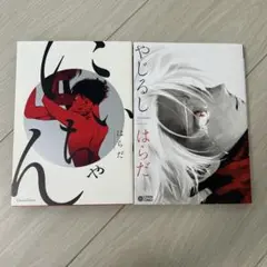 匿名配送　はらだ 漫画 2冊セット にいちゃん　やじるし　BL漫画 まとめ売り