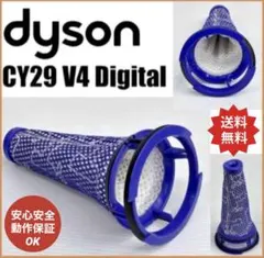 ダイソン 掃除機 希少 CY29 純正品 パーツ フィルター 部品 美品綺麗