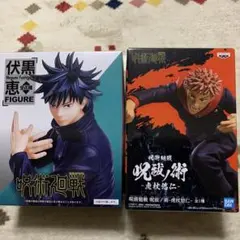 呪術廻戦 呪祓ノ術-虎杖悠仁- ＆ 伏黒恵　フィギュア
