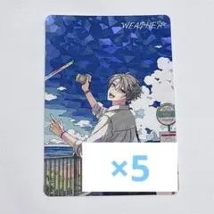 にじさんじ 甲斐田晴 WEATHER タワーレコード特典 カード
