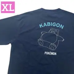 ポケモン ビッグシルエット 半袖 Tシャツ XL カビゴン ネイビー