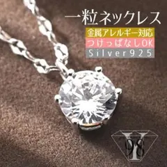 Silver925 一粒ネックレス CZダイヤモンド 7mm