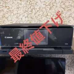 Canon TS8730 プリンター・スキャナー本体