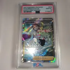 2026年最新】コルニの気合い sr psa10の人気アイテム - メルカリ