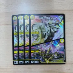 2025年最新】天海の精霊シリウスの人気アイテム - メルカリ