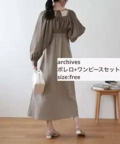 【archives】アルシーブ ボレロセット キャミワンピース カーキ