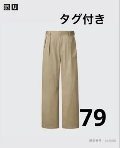 UNIQLO U タックワイドパンツ