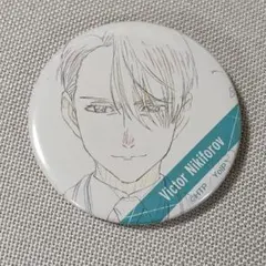 ユーリ!!! on ICE アニメ原画缶バッジ ヴィクトル