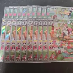 ラルトス　キルリア　AR　各10枚