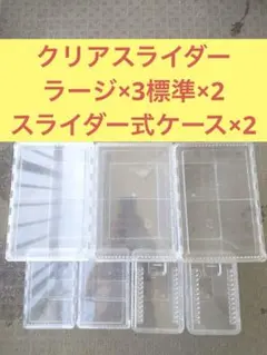 2025年最新】クリアスライダー ラージの人気アイテム - メルカリ