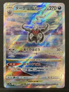 2025年最新】ダークライvstar sarの人気アイテム - メルカリ