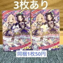 ひみつのアイプリ タマキ ジュリ とき宣