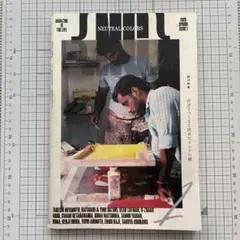 NEUTRAL COLORS ISSUE 1 ZIN