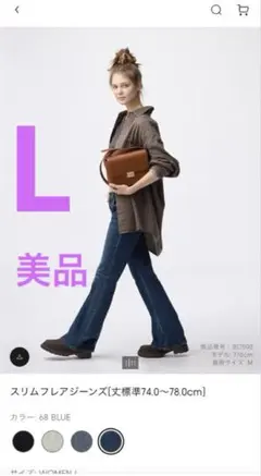 スリムフレアジーンズ　GU