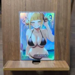 トガヒミコ SSR トレーディングカード