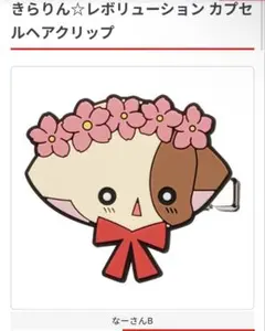 にこ様 リクエスト 2点 まとめ商品