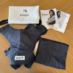 コニー　Konny 　FLEX 抱っこ紐　メッシュ　チャコールグレー