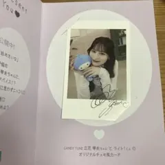 2026年最新】立花琴未 チェキ サインの人気アイテム - メルカリ