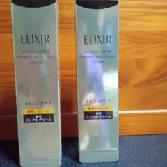 ELIXIR レチノールパワー アイクリーム L22g＋S 15g - メルカリ