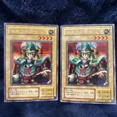 エルフの剣士 2枚セット