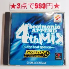 【PS1】ビートマニア APPEND 4th MIX