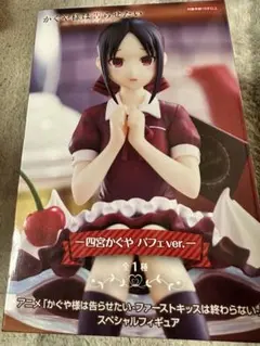 かぐや様は告らせたい　四宮かぐやバージョン　フィギュアのサムネイル
