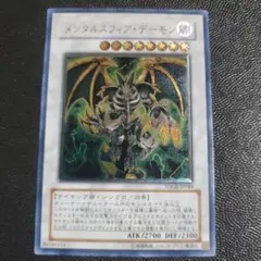 遊戯王 英語 メンタルスフィア・デーモン アンリミ レリーフ - メルカリ