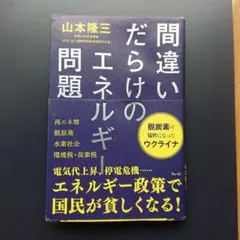 エネルギー 人文