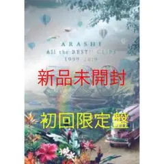 嵐 5×20 All the BEST!! CLIPS 初回限定盤 Bluray