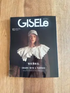 GISELe ジゼル 雑誌　2025年10月号