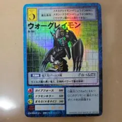 2026年最新】旧デジモンカード ウォーグレイモンの人気アイテム - メルカリ