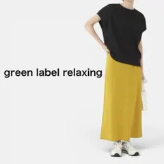 green label relaxing リネンブレンド Iライン スカートのサムネイル