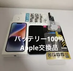iPhone14 Plus 128GB ブルー 交換品 バッテリー100% 美品