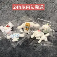 サンリオ　シナモン　シナモロール　ガチャガチャ　まとめ売り