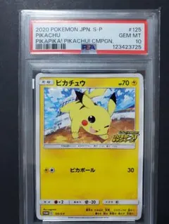 psa10 ピカチュウ ○ 拡張パック第4弾 裂けた大地 カードe - メルカリ