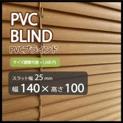 sin sin様専用定価:34,980円 タチカワブラインドカーテン - メルカリ