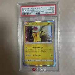 最安値 PSA10 ピカチュウ POKEMON GO プロモ おとどけギフト