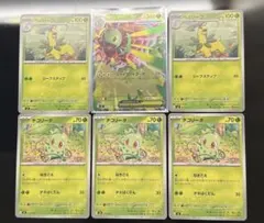 チコリータ ベイリーフ メガメガニウムex ミラー 進化ライン6枚セット