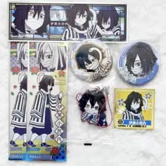 鬼滅の刃 伊黒小芭内 セット