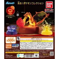 光る！ポケモンコレクション ゲンガー×2 ピカチュウ×1