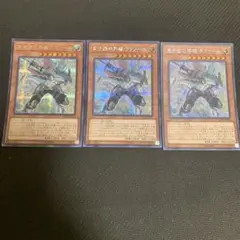 遊戯王 空牙団の英雄ラファール 3枚 シークレット