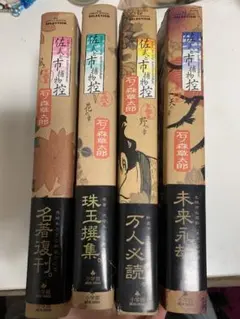 2026年最新】佐武と市捕物控の人気アイテム - メルカリ